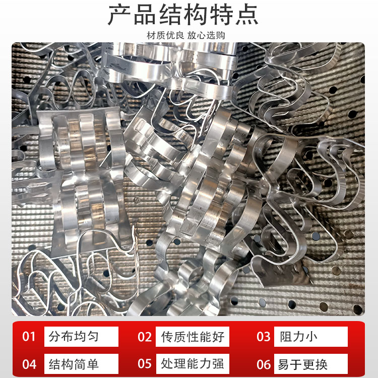 科隆填料金属双层共轭环应用VOCs回收、烟气脱硫脱硝设备 效率高DN50