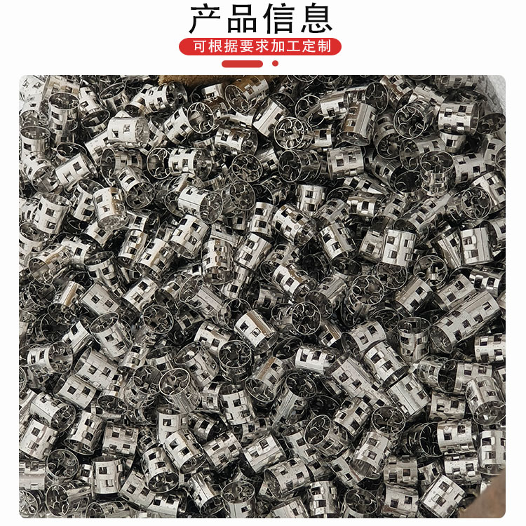 科隆填料不锈钢鲍尔环应用化工精馏塔 烟气脱硫气体吸收 / 洗涤塔DN25/38/50/76