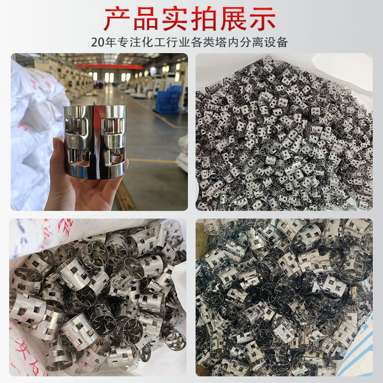 科隆填料不锈钢鲍尔环应用化工精馏塔 烟气脱硫气体吸收 / 洗涤塔DN25/38/50/76
