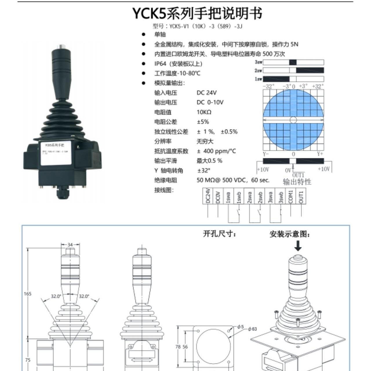 YCK5ϵְYCK5-V1 -10K -3 -589-3JYCK5-V1(10K)-3(589)-3J