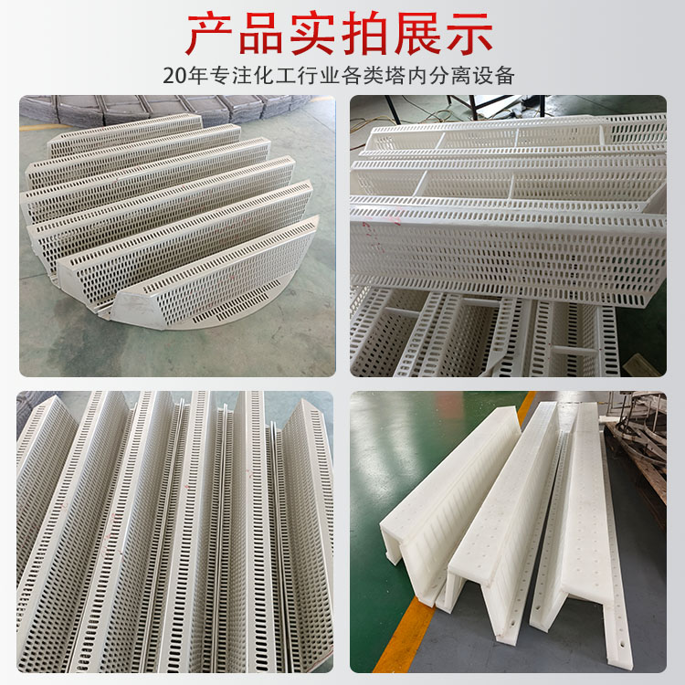 科隆塔内件塑料驼峰填料支撑 规格支持定制 PP\PTFE材质艾格鲁AGRU