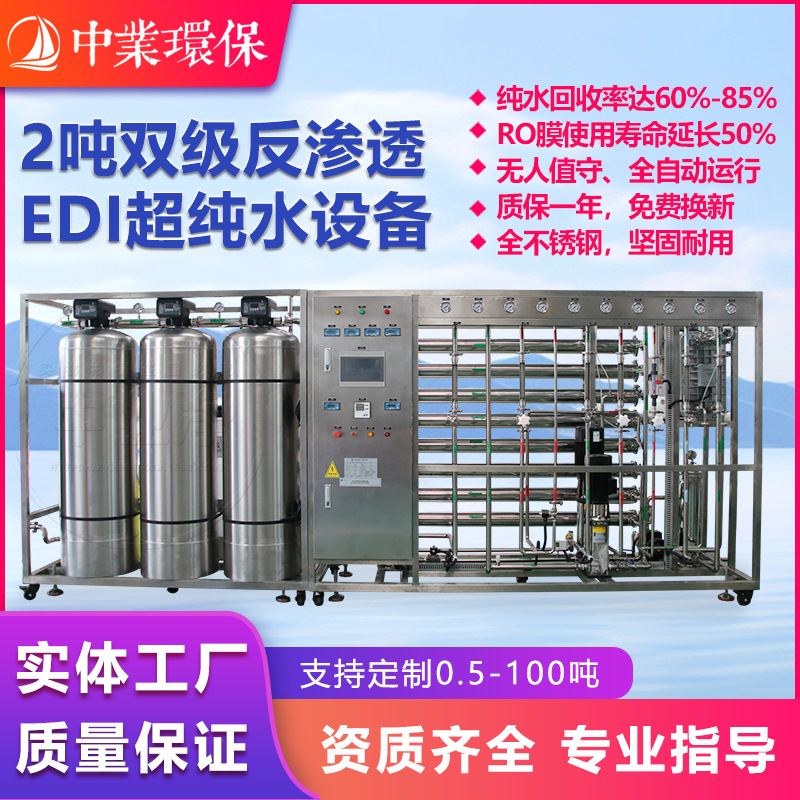 ҵ2ֳˮ豸ZYJ RO-025DS