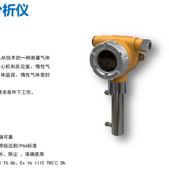 LTCO-1100