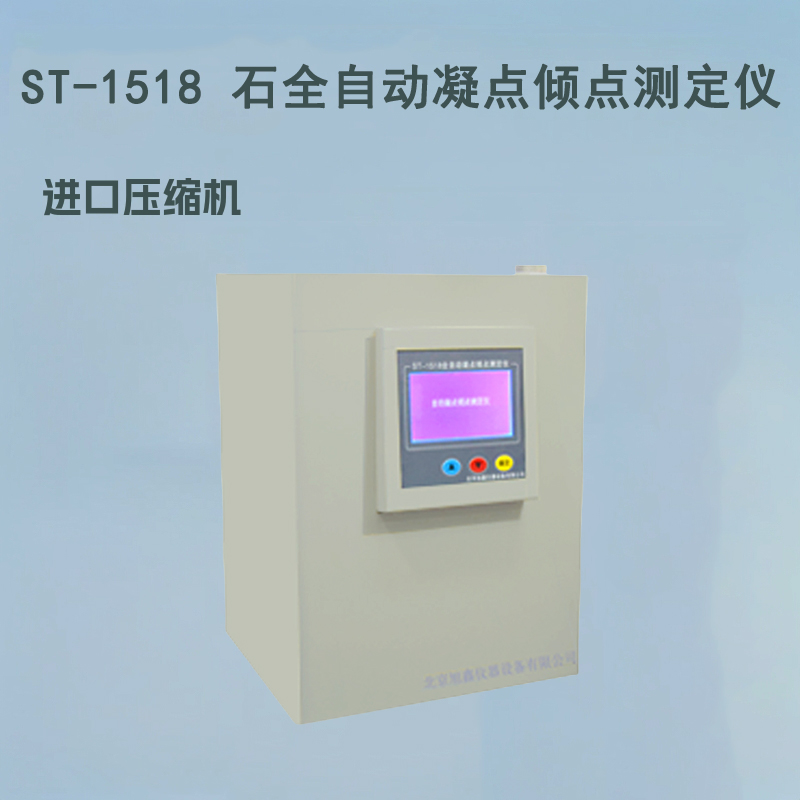 ԶⶨST-1518