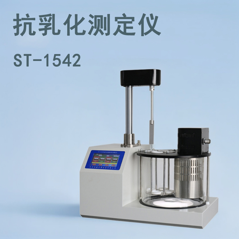 ʯͼϳҺ黯ⶨST-1542