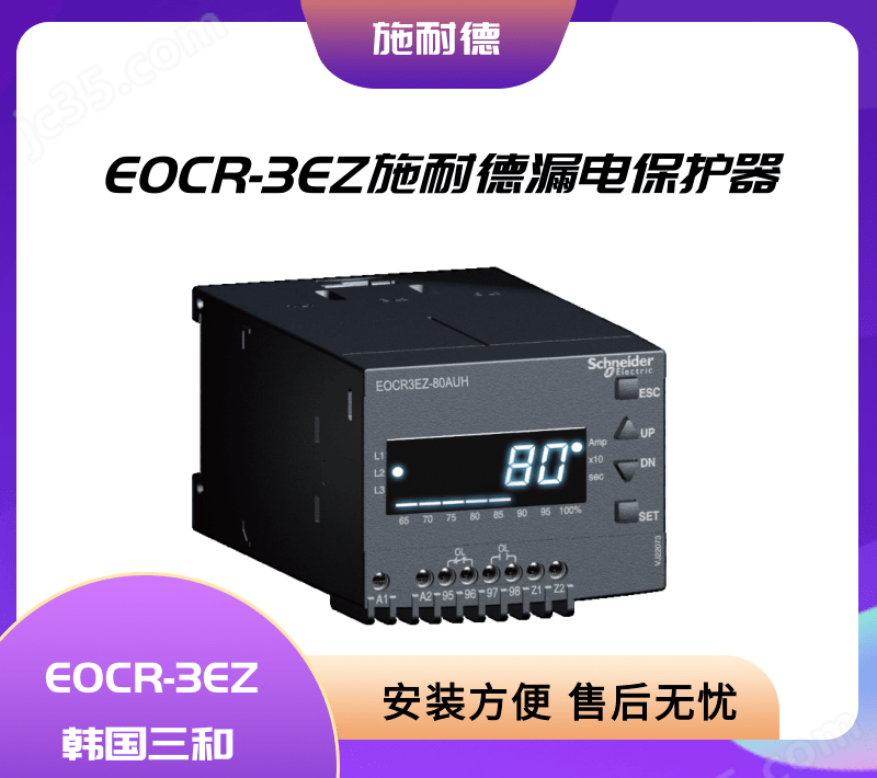ʩ͵ EOCR3EZ-80AUH/80CUHۺ©籣̵EOCR-3EZ
