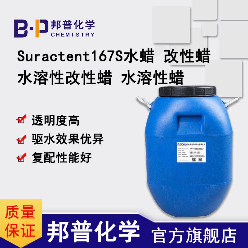 Suractent167ˮBP-8167