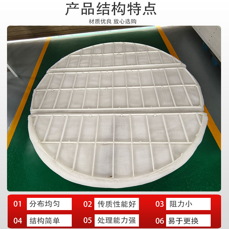 科隆塔内件塑料丝网除沫器 PP/PTFE材质 高效气液分离 化工环保专用DN2000
