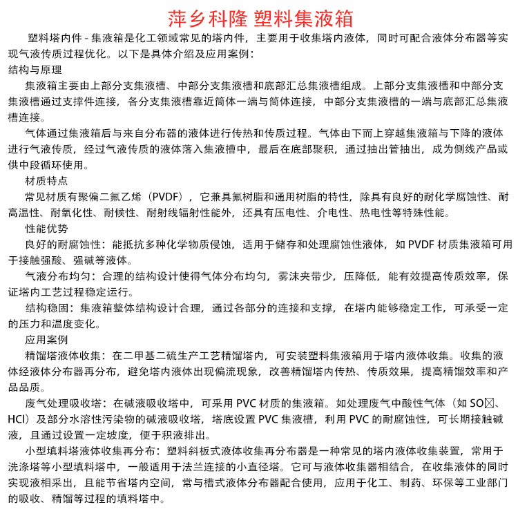 ¡ڼPVDF/PPʼҺ ͸Һװ DN2200