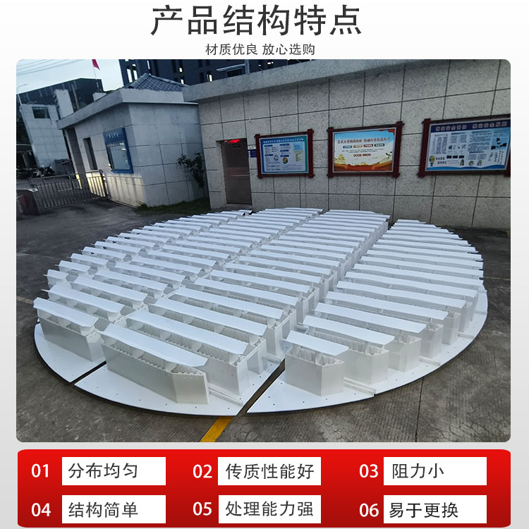 科隆塔内件塑料槽盘气液分布器 PP/PPH/PVDF耐腐蚀气液传质设备DN5000