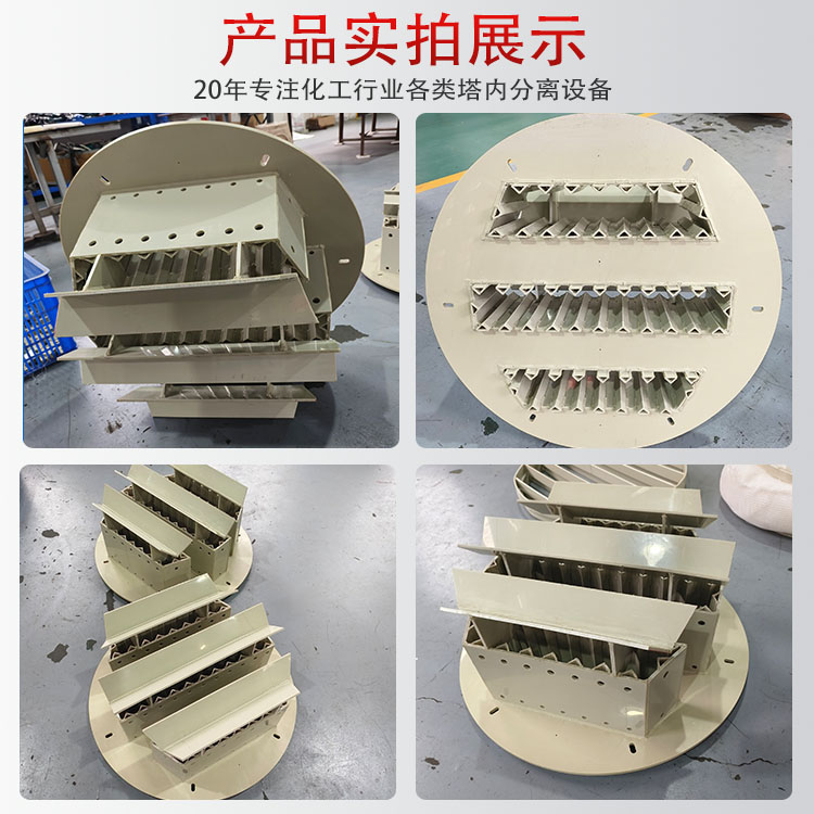 科隆塔内件塑料槽盘气液分布器 PP/PPH/PVDF耐腐蚀气液传质设备DN5000