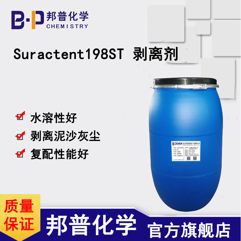 Suractent198STBP-8198