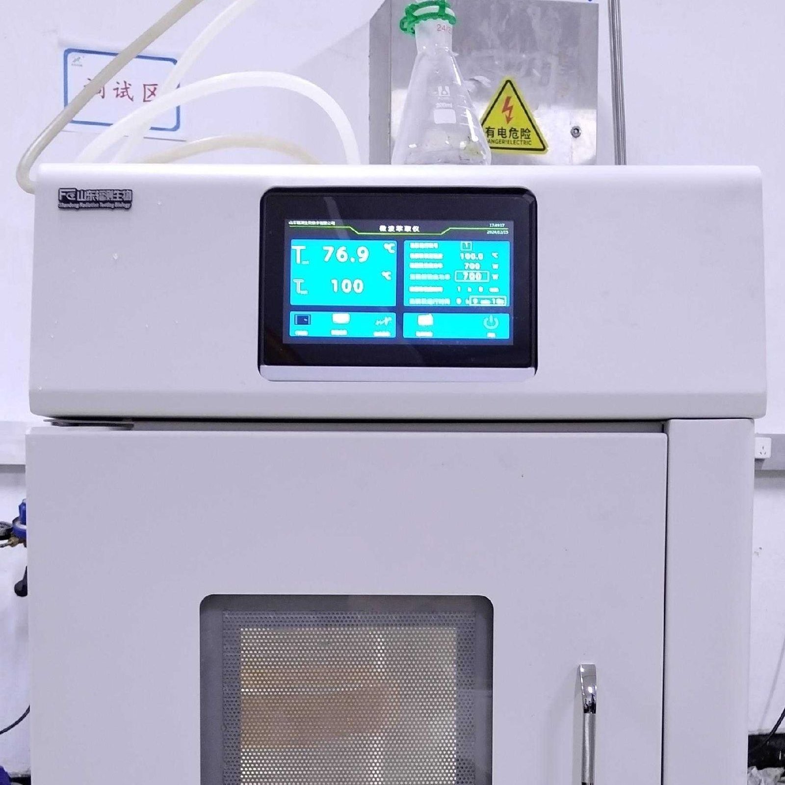 微波快速无溶剂萃取仪