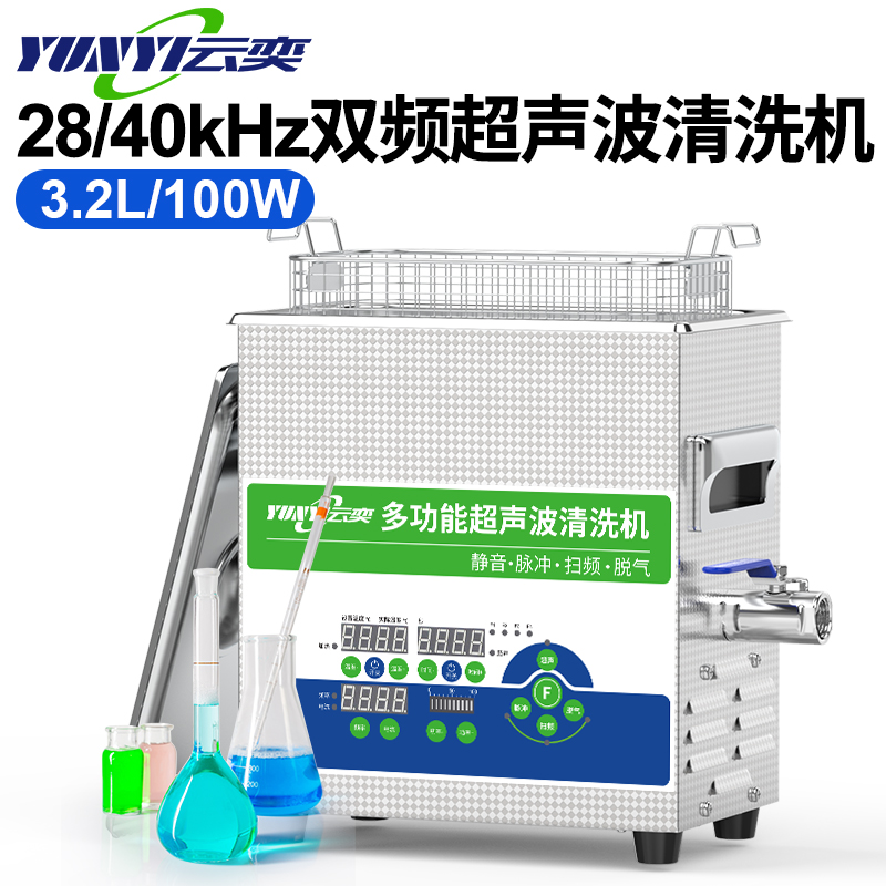˫Ƶ28K40KͨʵҳϴɨƵYL0203-2840