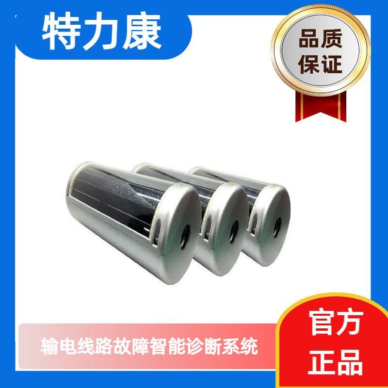 特力康TLKS-PMG-DSC输电线路分布式智能故障诊断装置