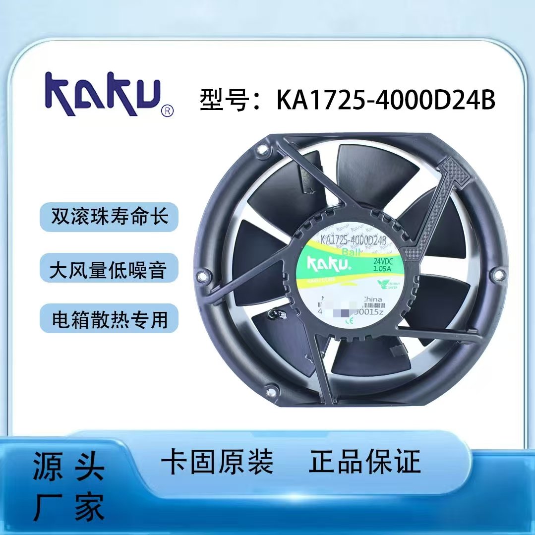 ȫԭװKAKUKA1725-4000D24BL