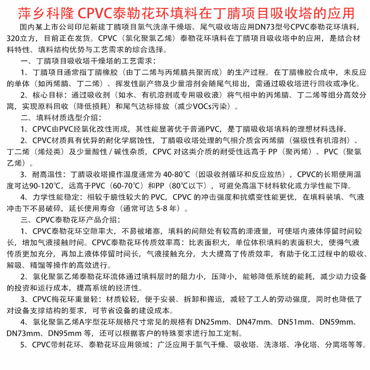 ¡CPVC̩ջڶĿӦDN73