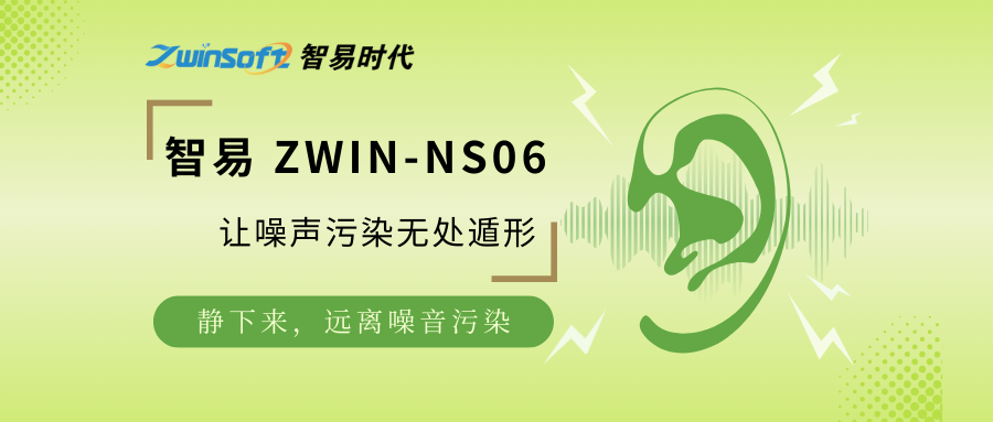 ZWIN-NS06Ⱦ޴