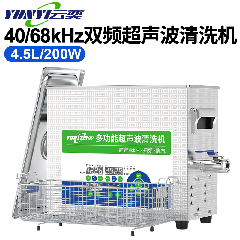 4.5L˫Ƶϴ40/68khz׷ɢȴYL0404-4068