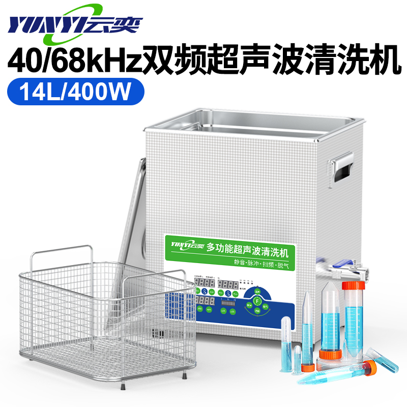 ˫Ƶ40/68KϴʵøƵѧʵ豸YL0814-4068