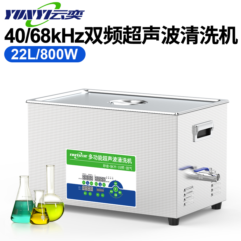 22L/800W˫Ƶʵҳϴ40/68khzȡɫYL1622-4068