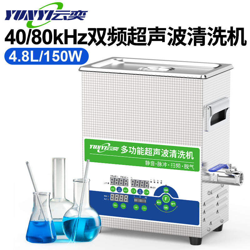 4.8L˫Ƶʵҳϴ40/80khzYL0305-4080