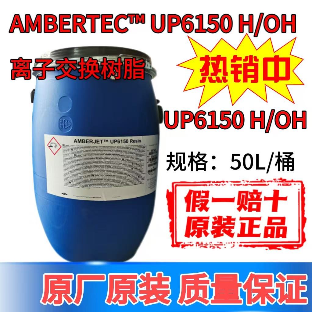 AMBERTEC&#8482; ӽ֬UP6150 H/OH