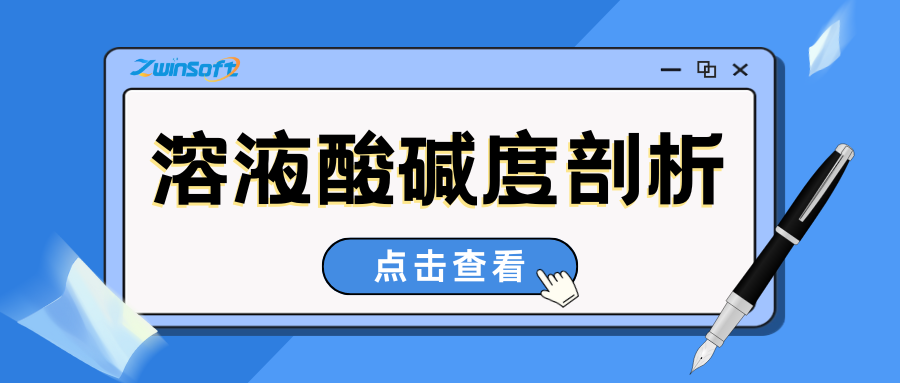 ׼ҺȣpHԭȫӦ