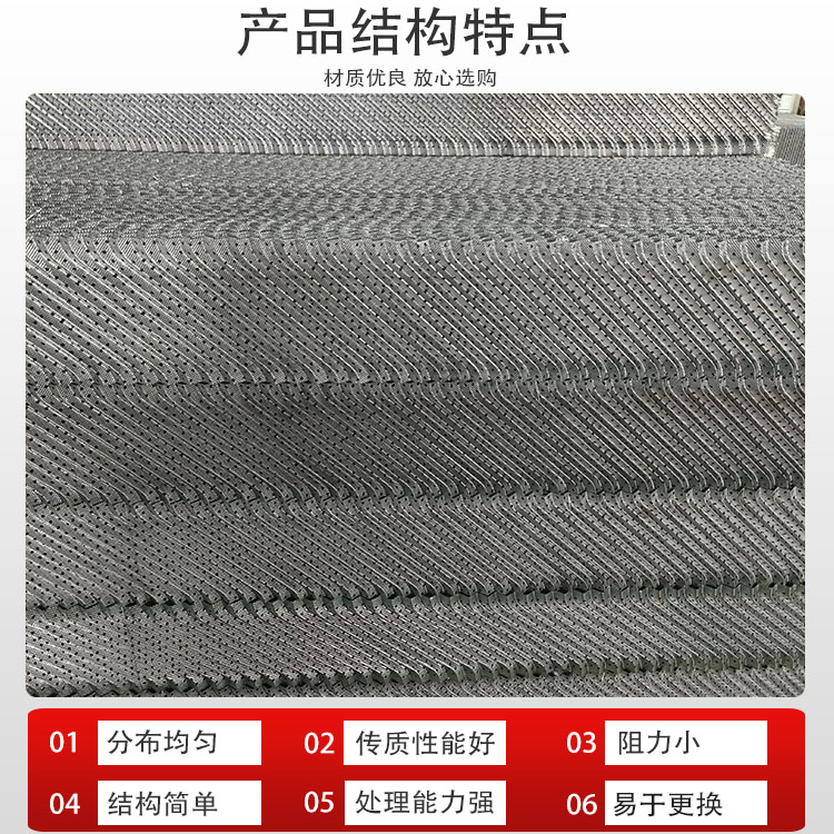 科隆填料不锈钢孔板波纹填料 应用化工的精馏、吸收与解吸PLUS