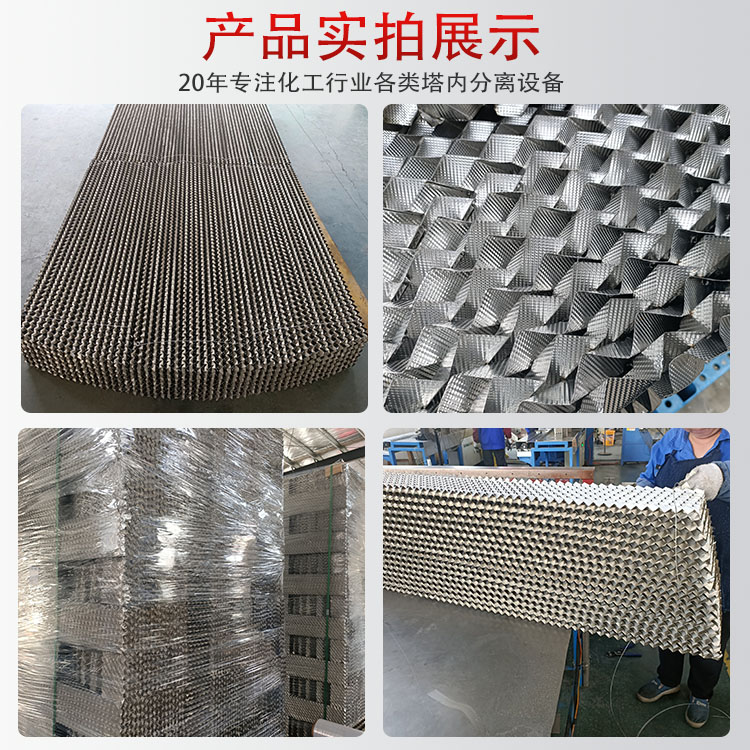 科隆填料波中波规整波纹填料 应用精细、石油化工、化肥等行业300Y