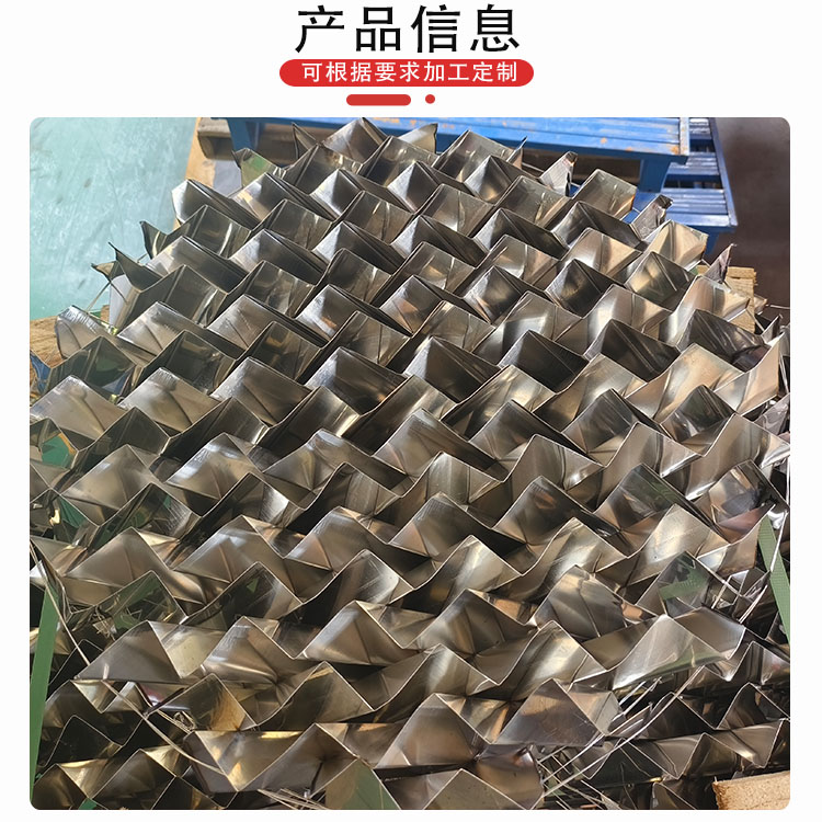 科隆填料光板规整波纹应用油水分离器、聚结板、汽液分离等90X