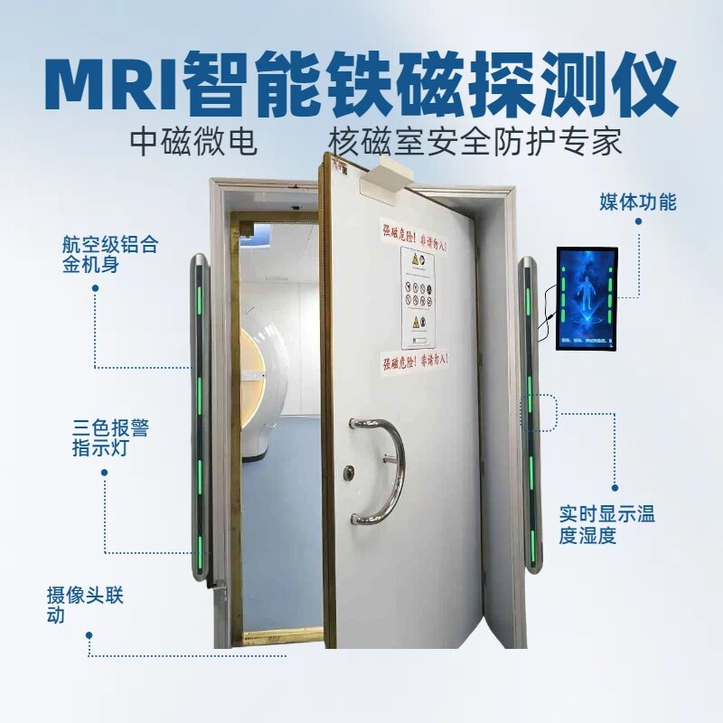 д΢MRר˫ʽ̽ϵͳȵھ׼̽RMTC-||
