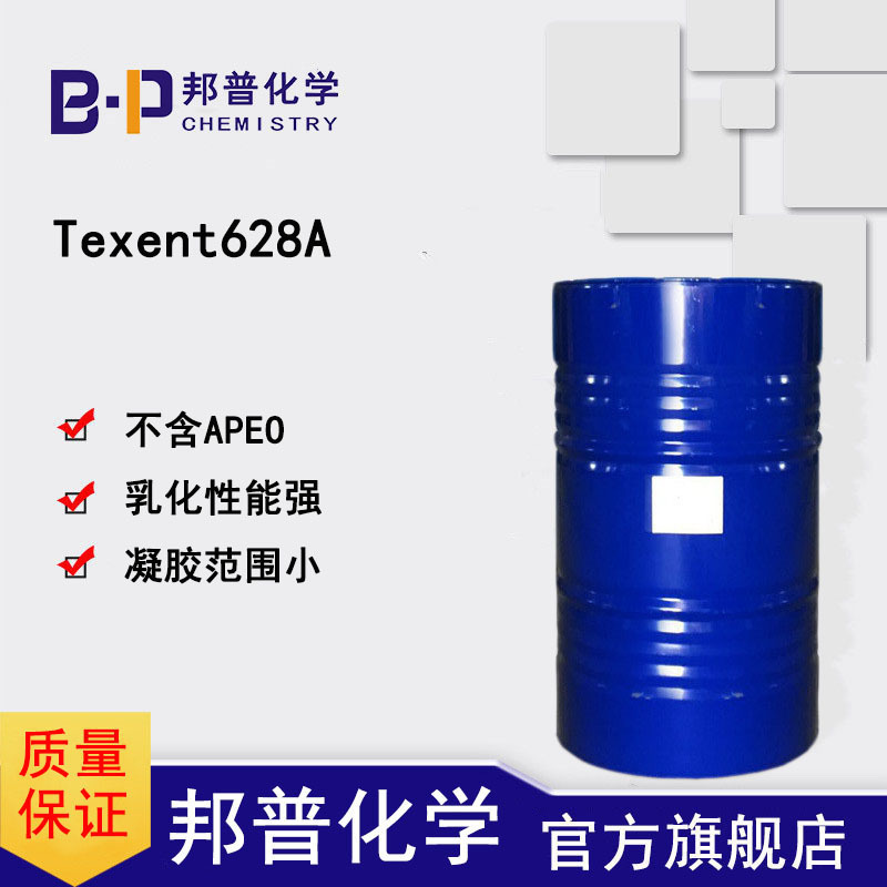 Texent628ABP-628