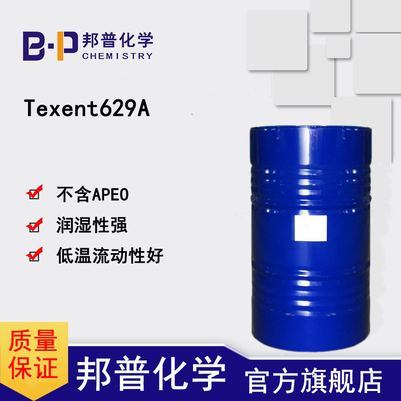 Texent629ABP-629