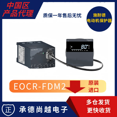 ʩ͵EOCR-FDM2ܷʽƷFDM2-WRDUZ