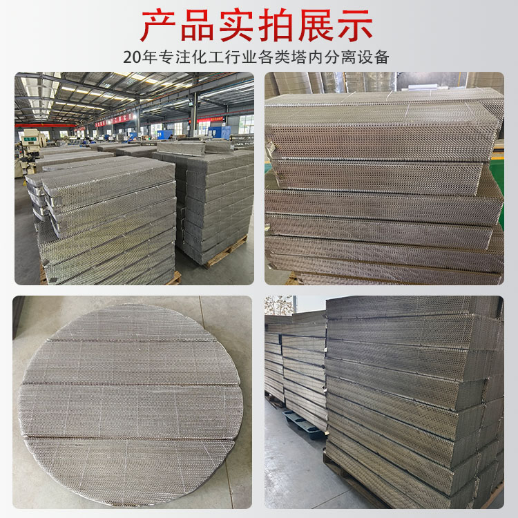 科隆填料不锈钢材质 化工丝网规整波纹和孔板规整化工波纹的介绍250Y/125Y/350Y/450Y/500Y