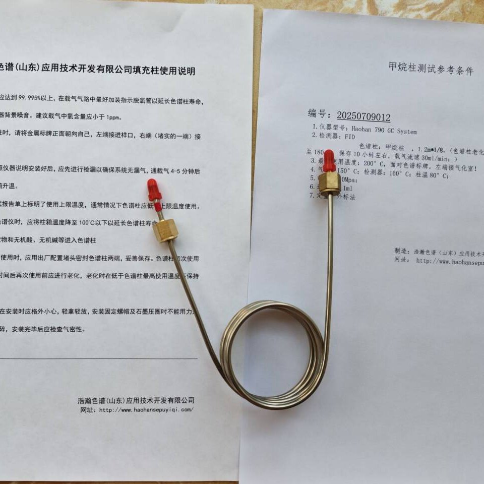 haohanһⶨǼӦĬ1.2m*1/860-80Ŀ