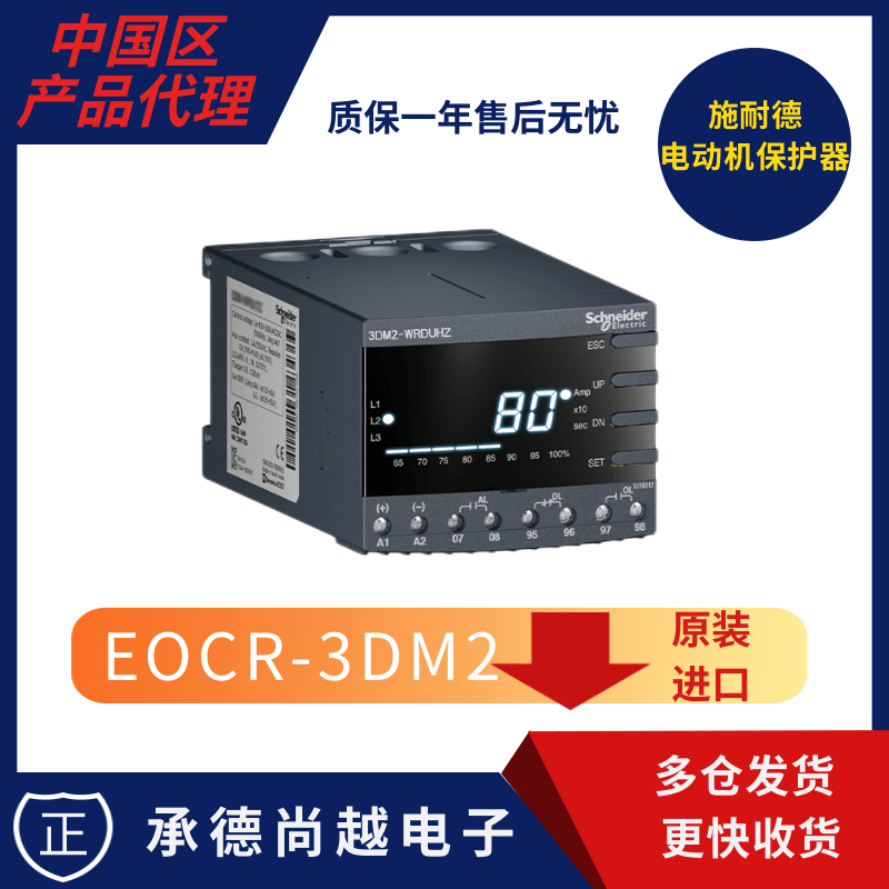 ʩ͵ܵ˵EOCR-3DM2