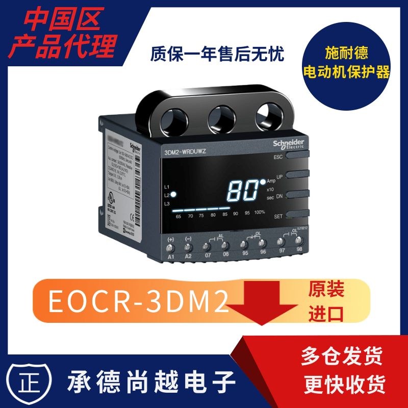 ʩ͵ܵ˵EOCR-3DM2