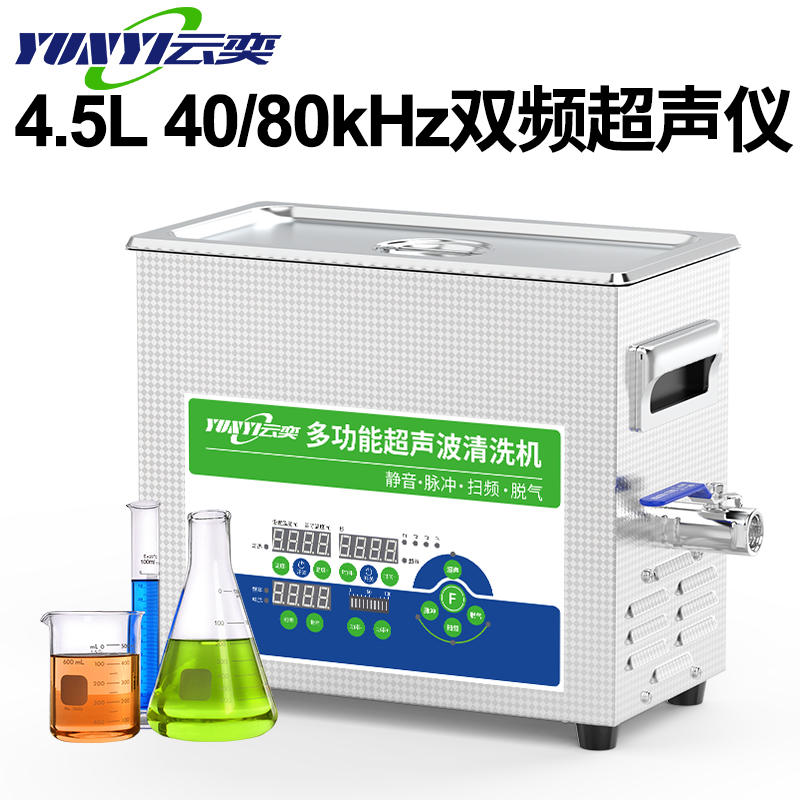 4.5L˫Ƶʵҳϴֲɱ40K80KɵYL0404-4080