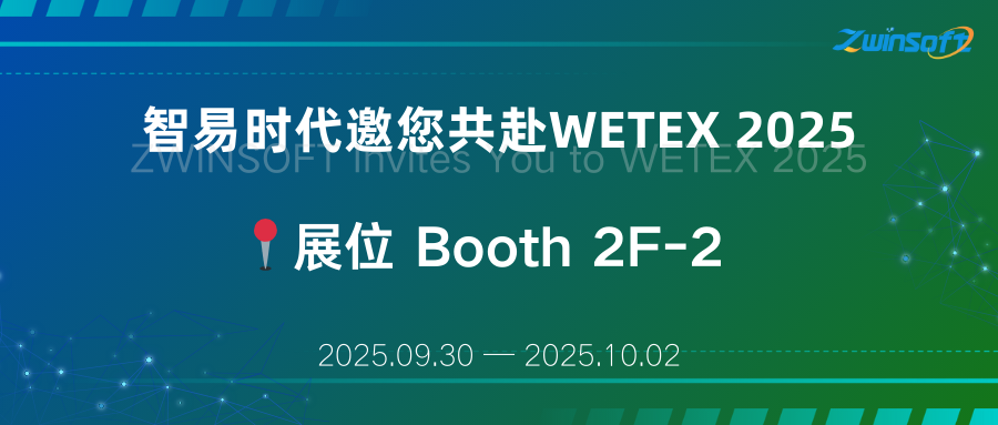 չԼ|ʱWETEX 2025