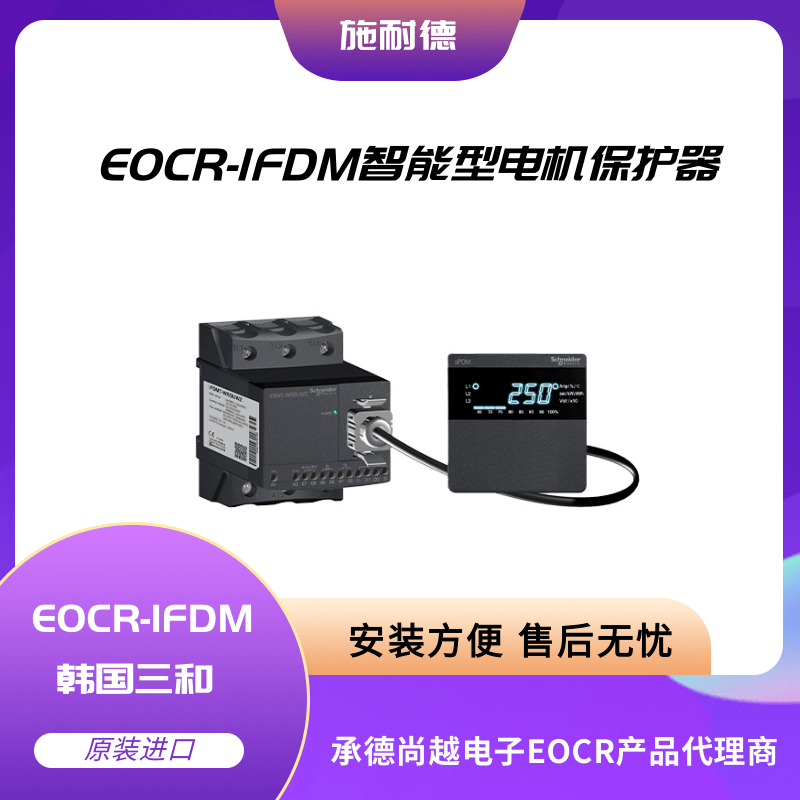 ʩ͵·ʽﱣEOCR-IFDM