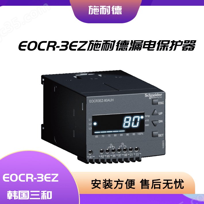 ʩ͵ۺ©籣̵EOCR-3EZ