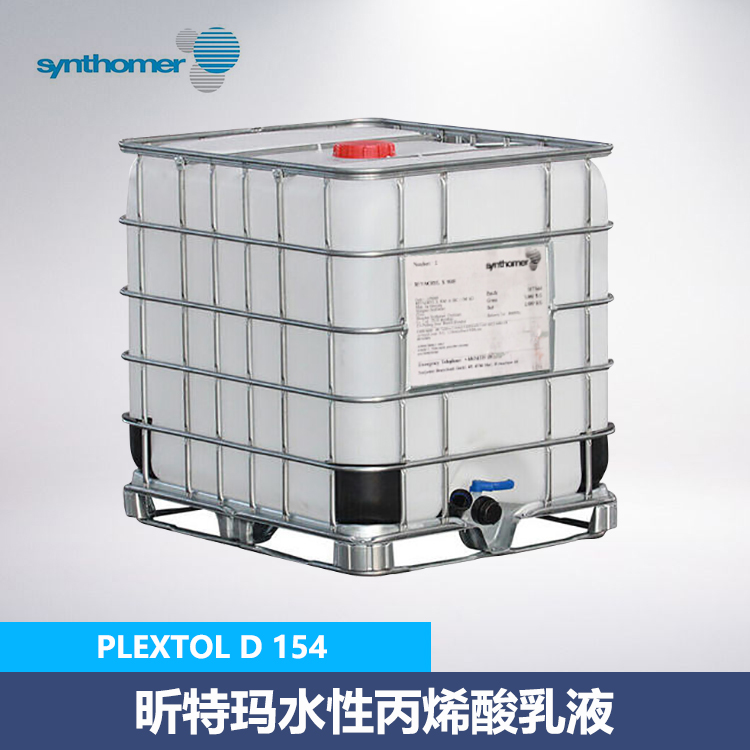 ˮѹPLEXTOL D 154