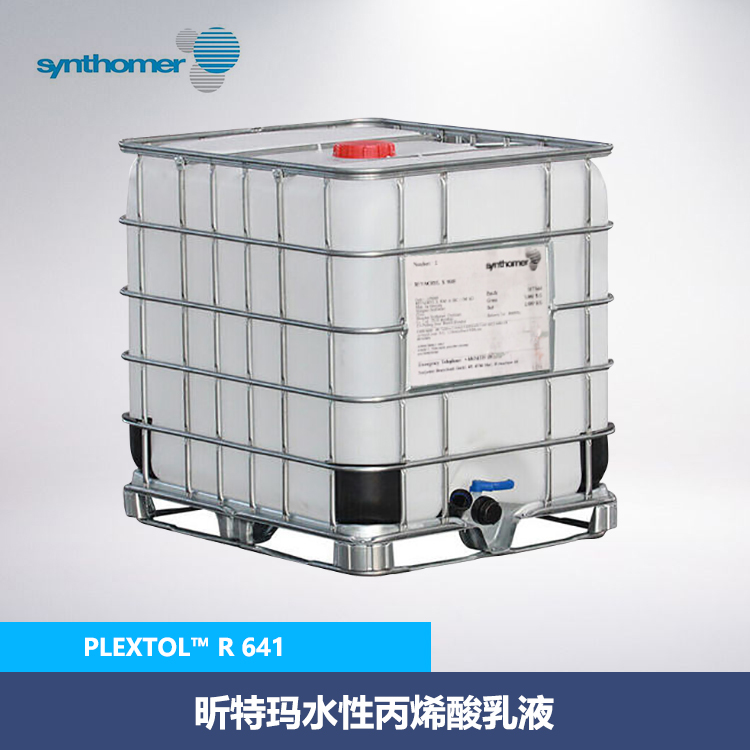 ֱǩѹճPLEXTOL R 641