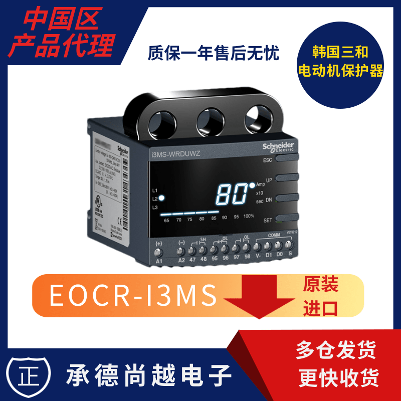ʩ͵ܶ·EOCR-I3MS