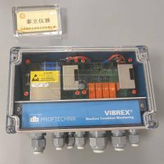德国RUFTECHNIK普卢福振动分析监测仪VIB 5.755