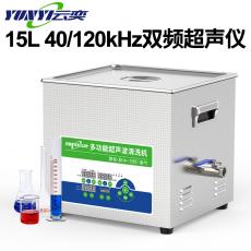 15Lʵҳϴ˫Ƶ40/120khzɵ黯ȡYL1015-40120