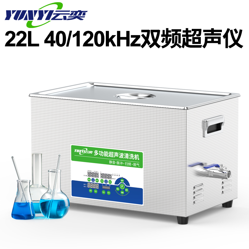22L/800W˫ƵʵҳϴɱYL1622-40120