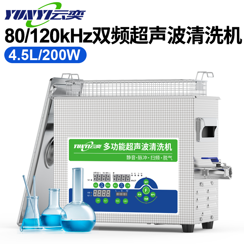 80/120khzʵҳϴ4.5LٶֲϵȡYL0404-80120
